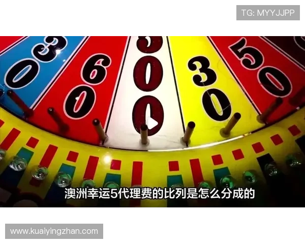 澳洲幸运5投注技巧解析与最新开奖趋势全面解析